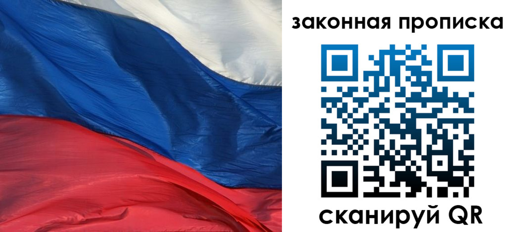 прописка в Кемеровской области