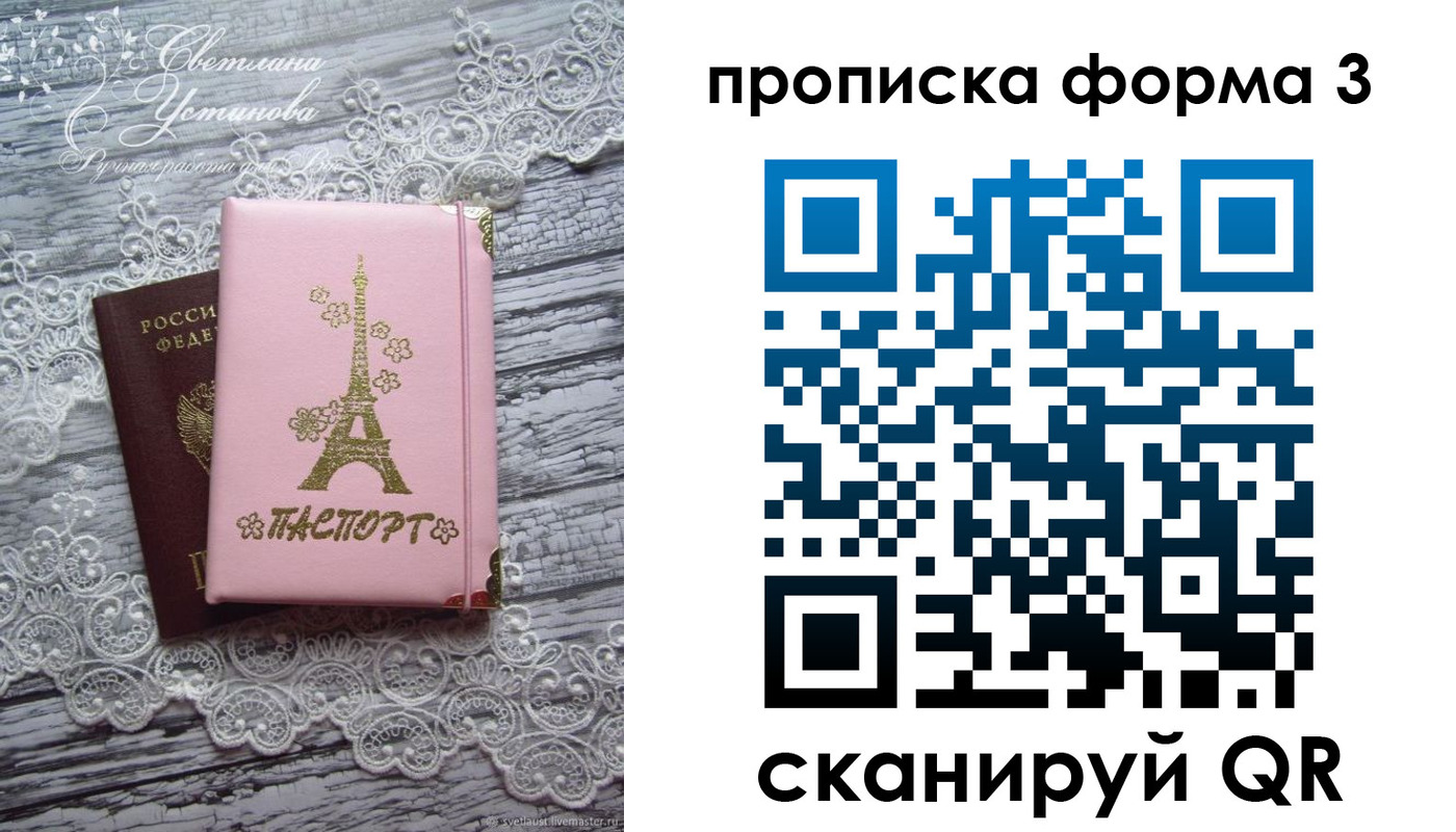 прописка гарантия в Кемеровской области